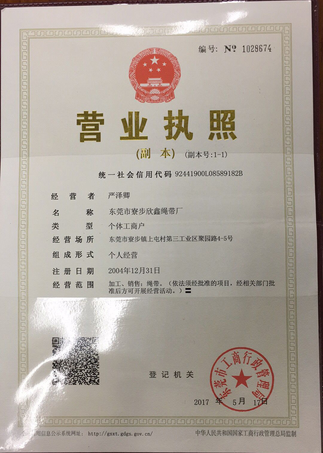 重慶潤鑫環(huán)保管材有限公司,用與污水處理的纖維支撐管,內襯管,用途廣泛的繩帶,重慶纖維支撐管,重慶內襯管,重慶繩帶