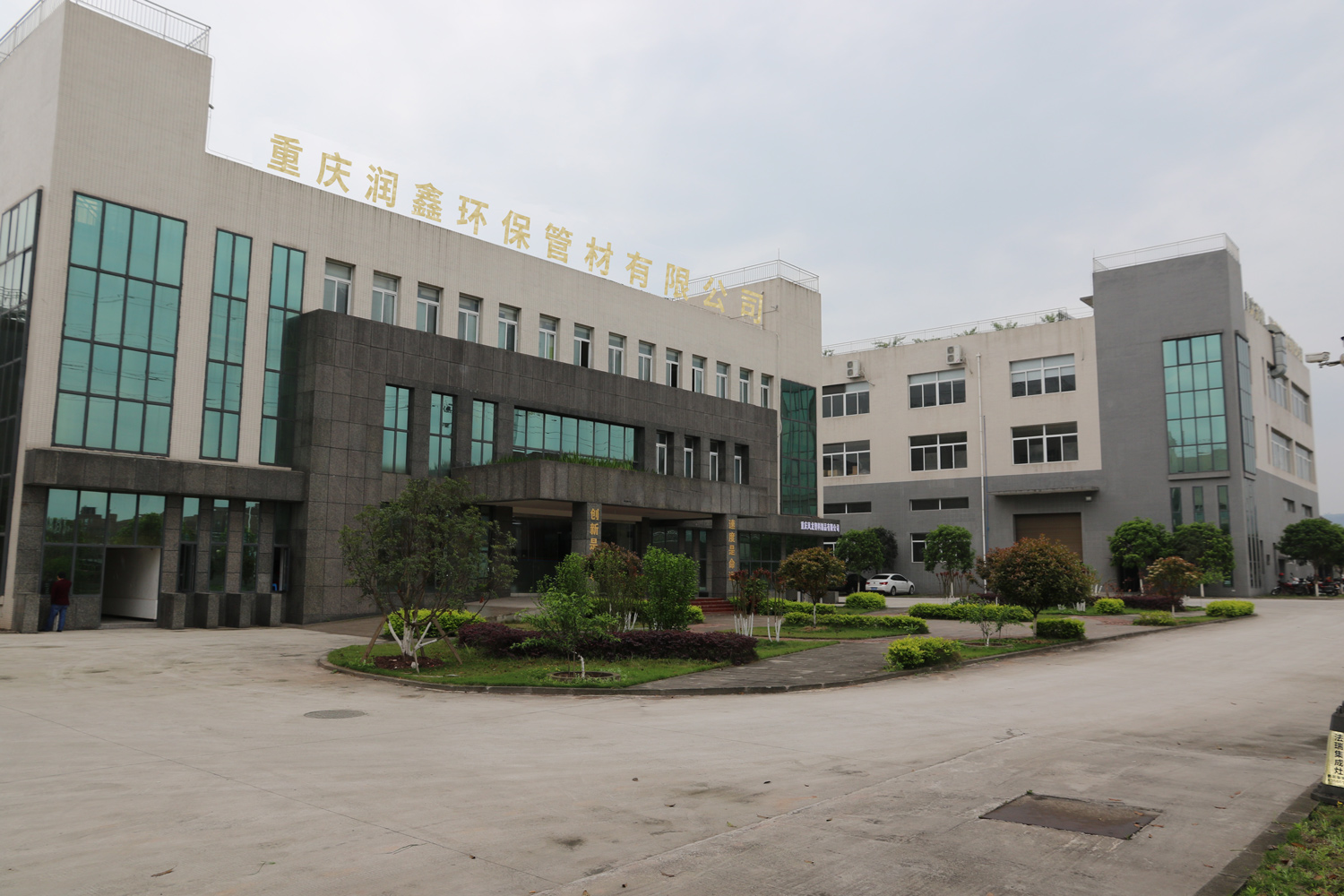 重慶潤鑫環(huán)保管材有限公司,用與污水處理的纖維支撐管,內襯管,用途廣泛的繩帶,重慶纖維支撐管,重慶內襯管,重慶繩帶